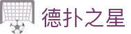 德扑之星网页版登录入口 - 机会转瞬即逝，入场即是先机
